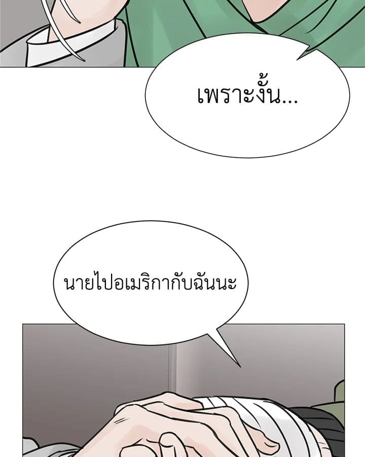 Stay With Me ตอนที่ 2939