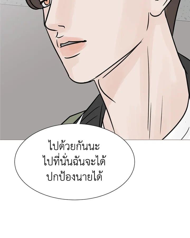 Stay With Me ตอนที่ 2942