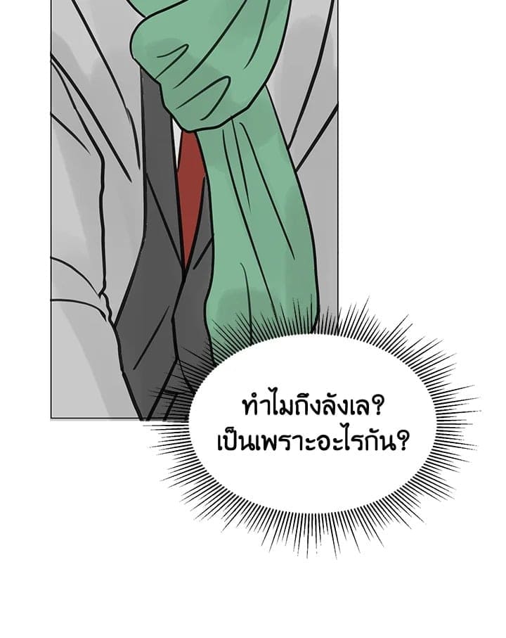 Stay With Me ตอนที่ 2945