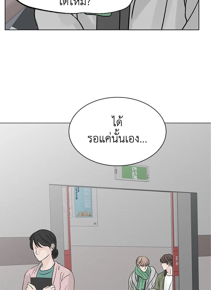 Stay With Me ตอนที่ 2948