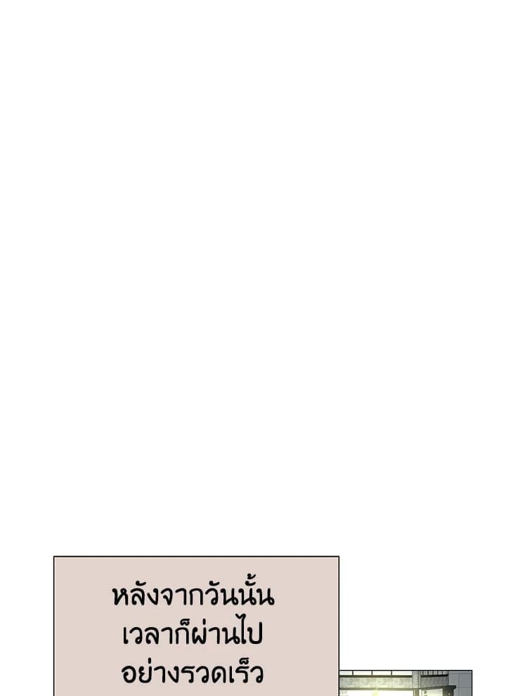 Stay With Me ตอนที่ 2950