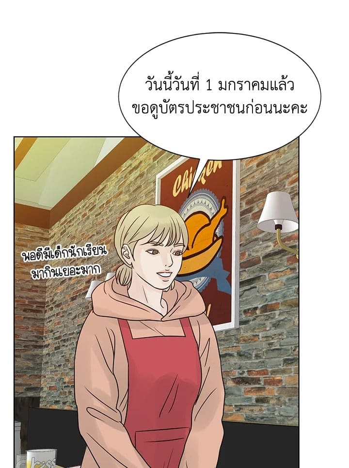 Stay With Me ตอนที่ 2953