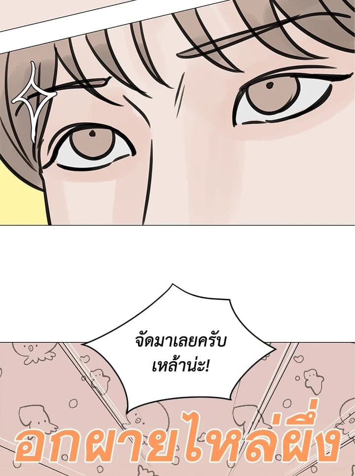 Stay With Me ตอนที่ 2955