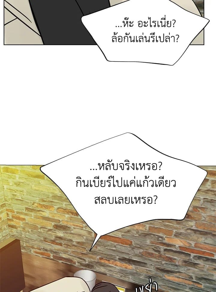 Stay With Me ตอนที่ 2966