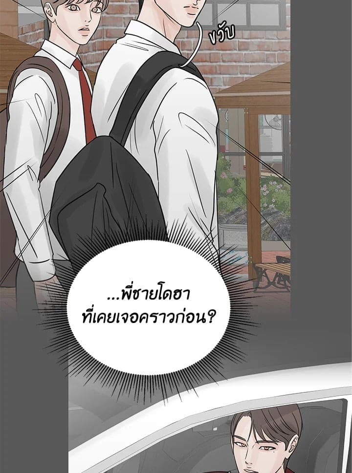 Stay With Me ตอนที่ 2971