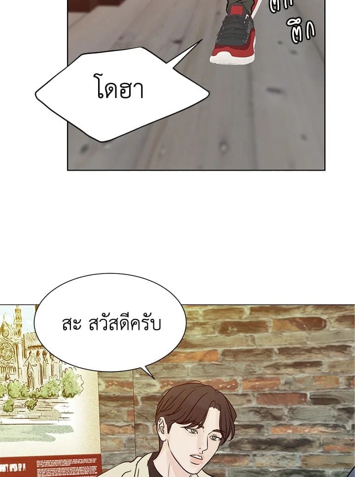 Stay With Me ตอนที่ 2977