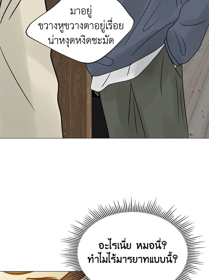 Stay With Me ตอนที่ 2981