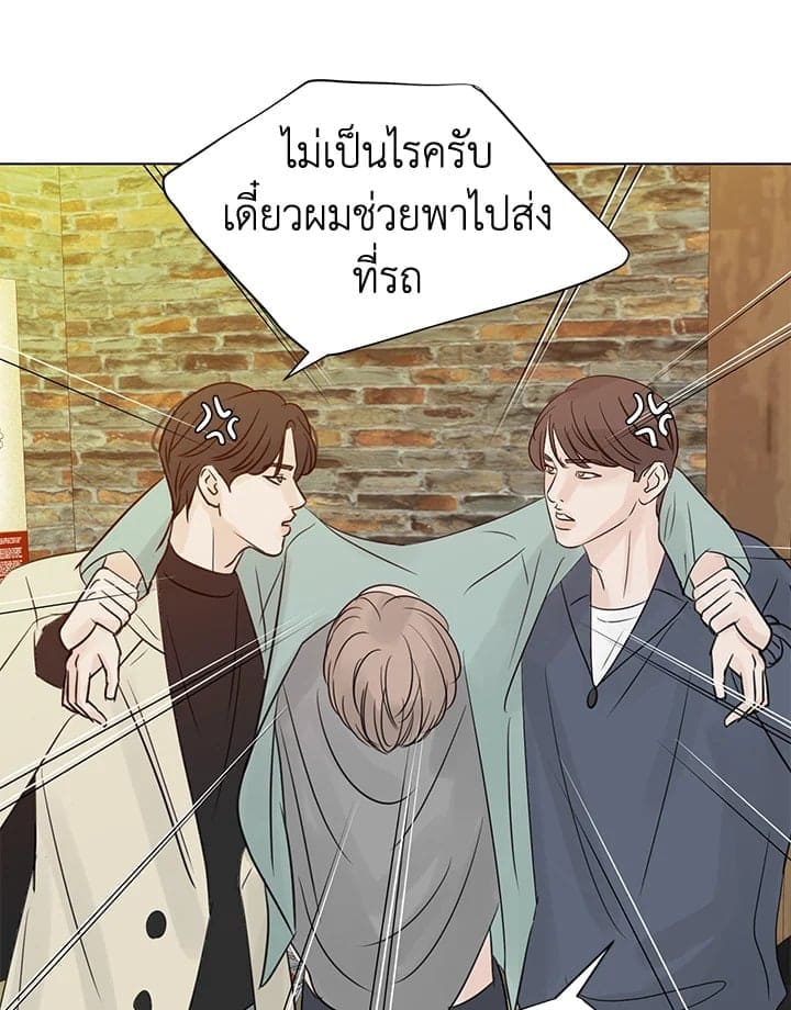 Stay With Me ตอนที่ 2988