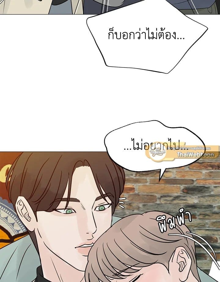 Stay With Me ตอนที่ 2989