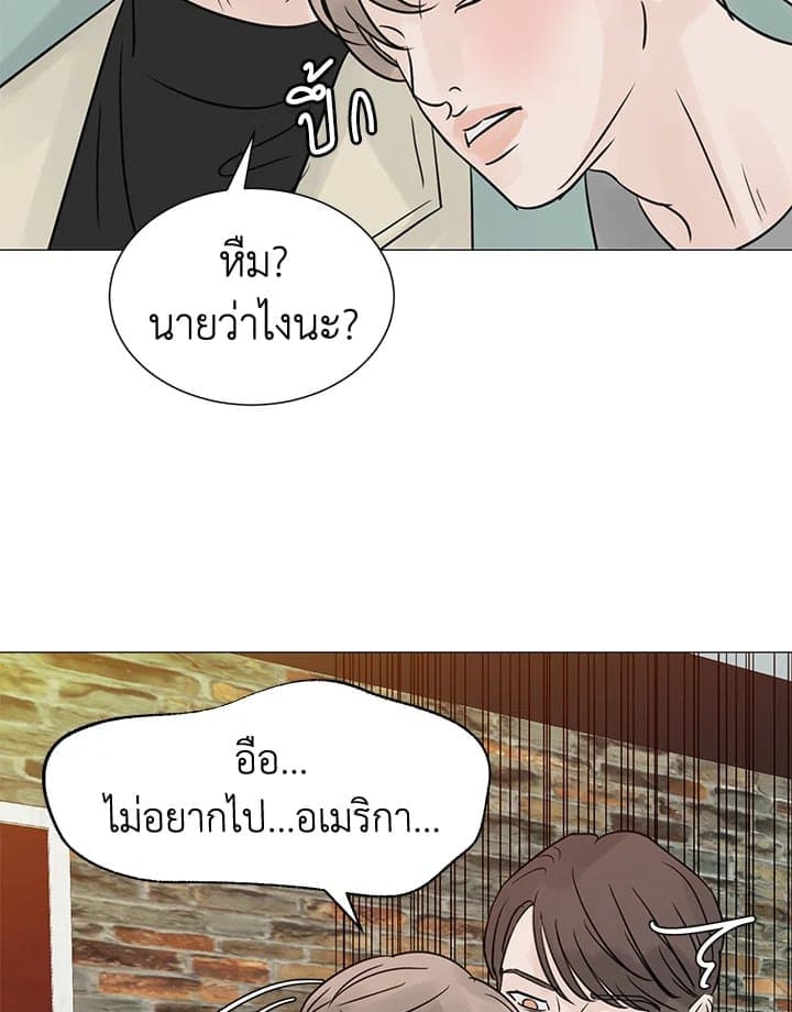 Stay With Me ตอนที่ 2990