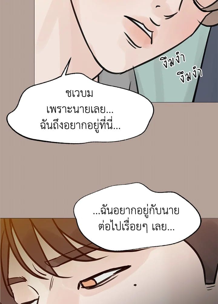 Stay With Me ตอนที่ 3007