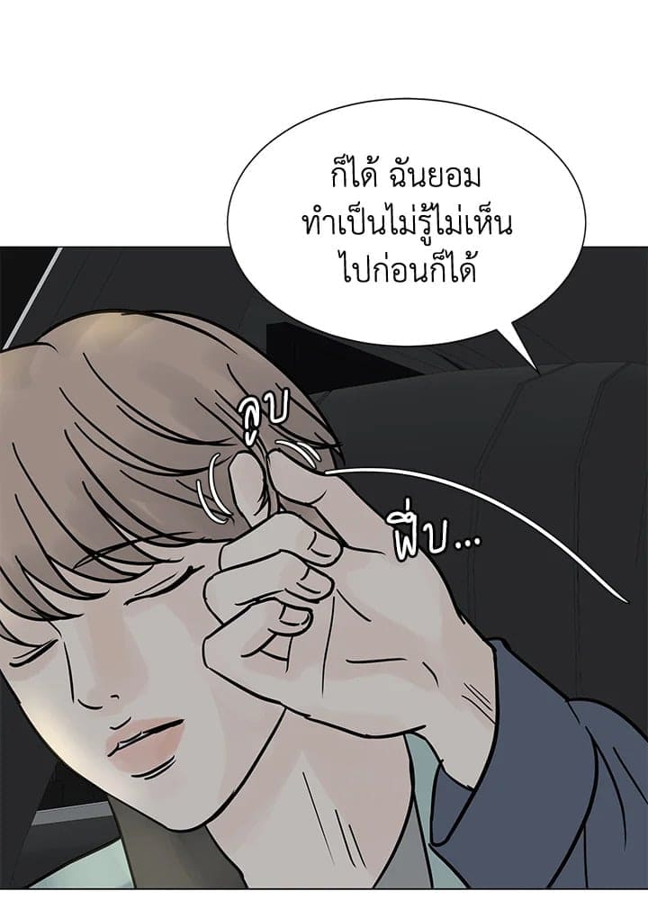 Stay With Me ตอนที่ 3010