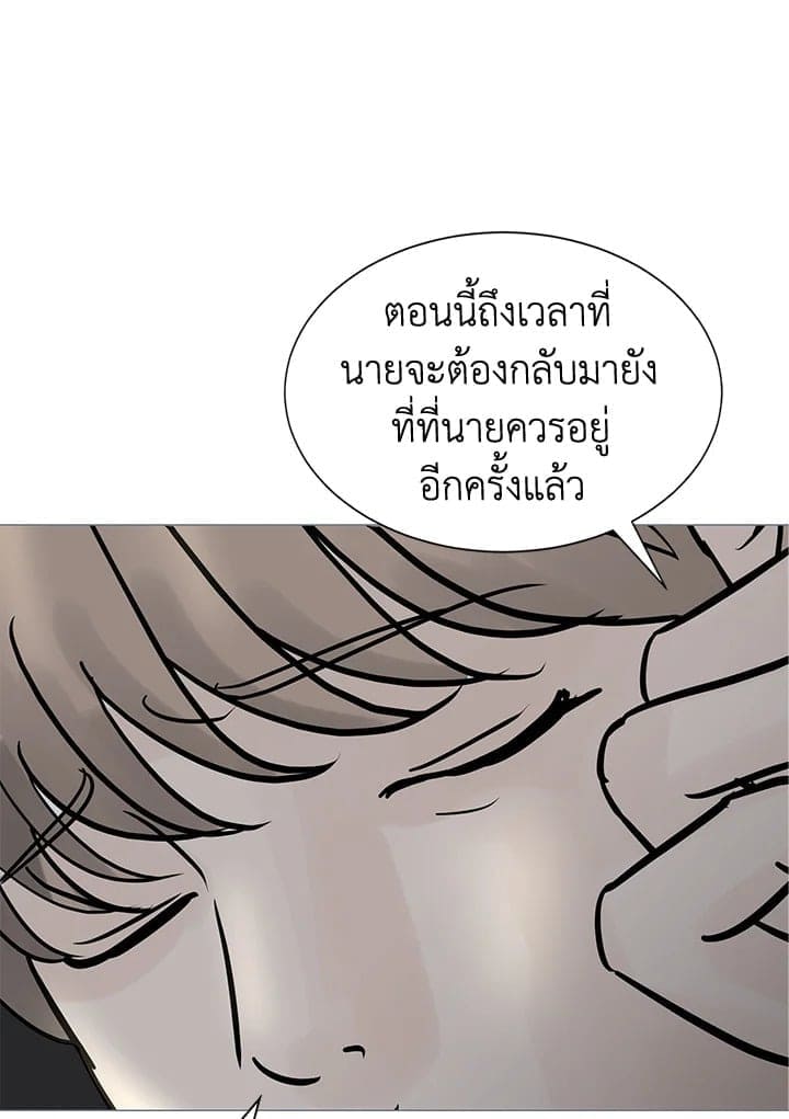 Stay With Me ตอนที่ 3011