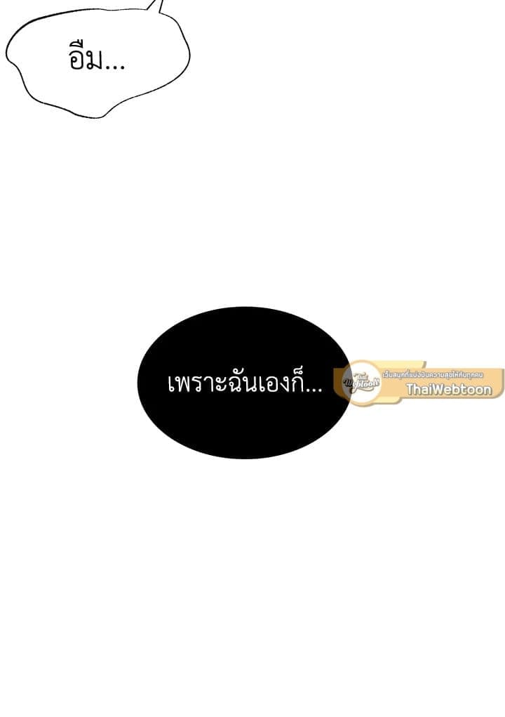 Stay With Me ตอนที่ 3012