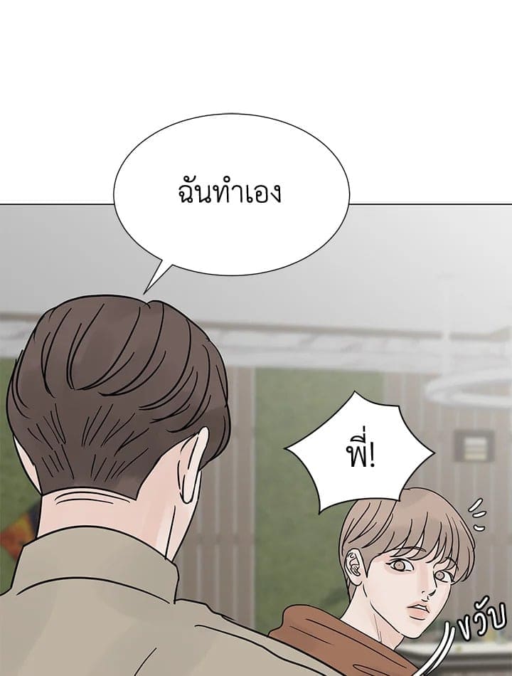 Stay With Me ตอนที่ 3020