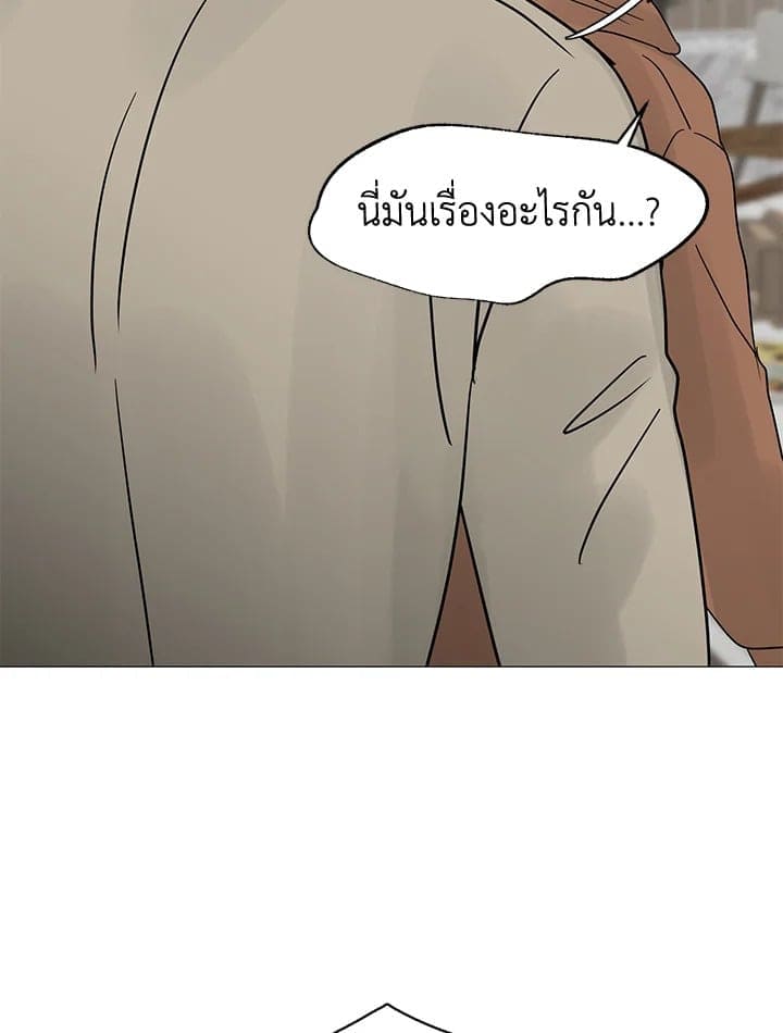 Stay With Me ตอนที่ 3021