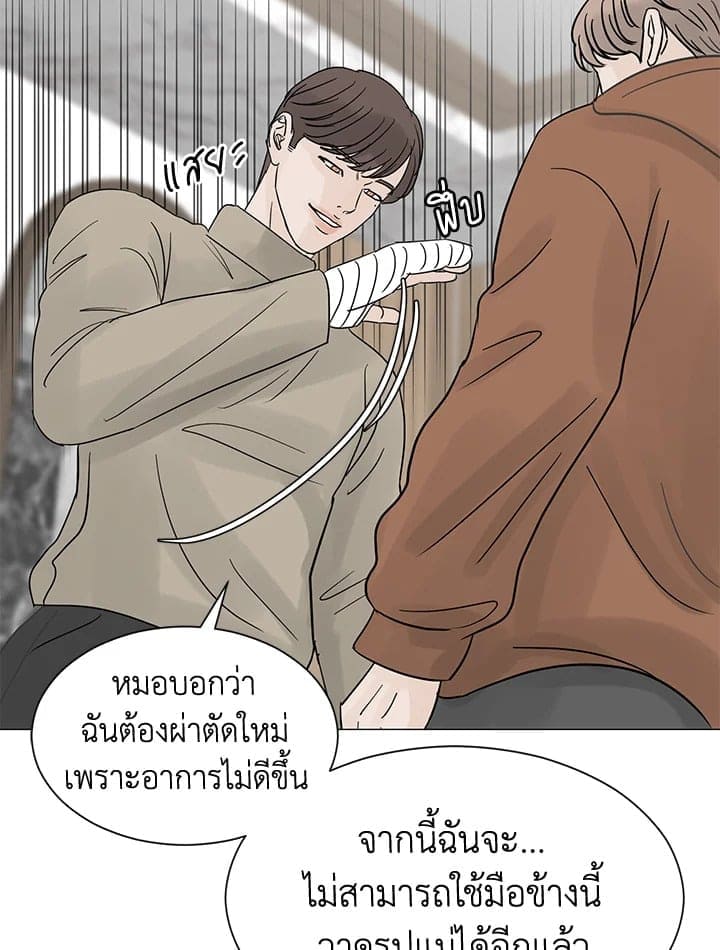 Stay With Me ตอนที่ 3025