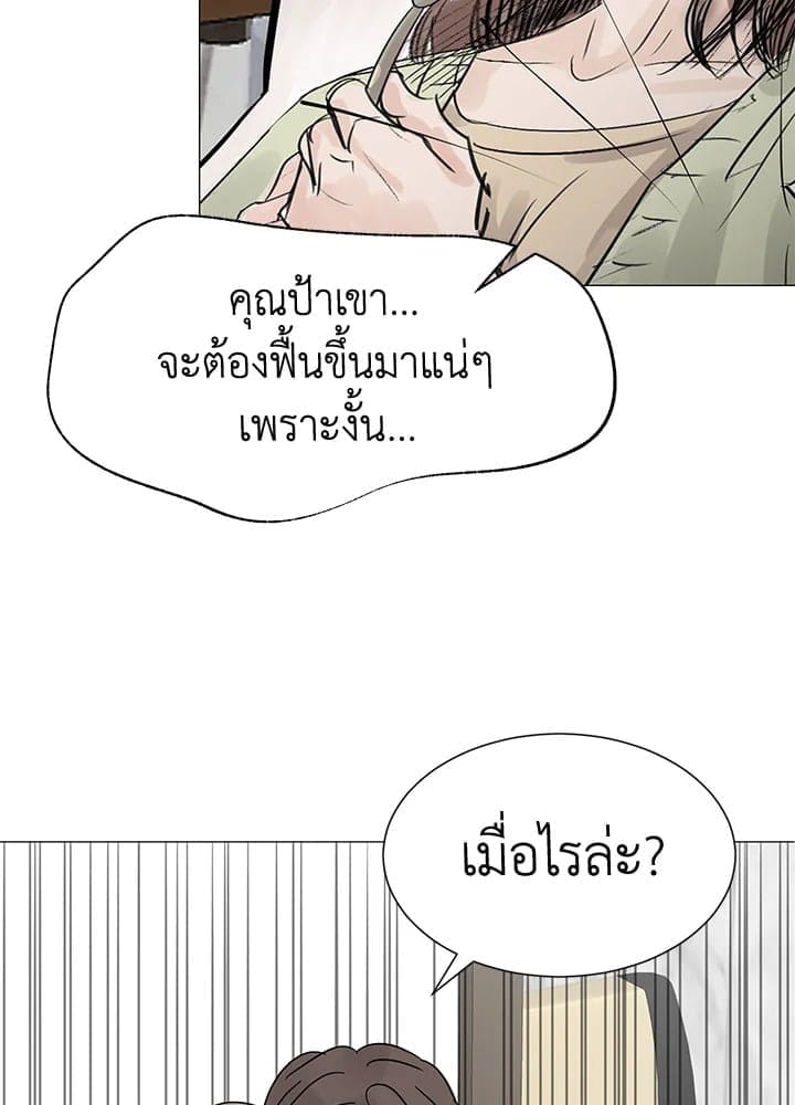 Stay With Me ตอนที่ 3031