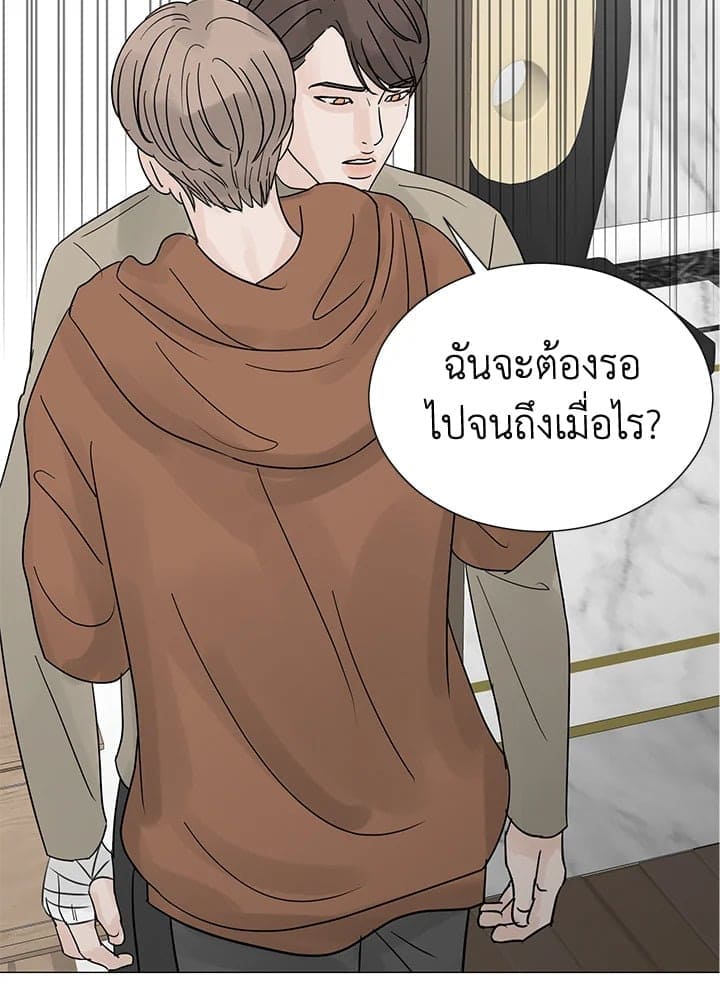 Stay With Me ตอนที่ 3032