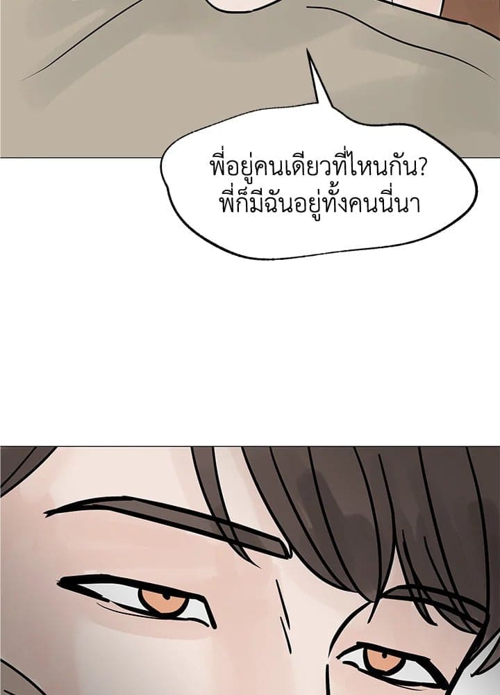 Stay With Me ตอนที่ 3034