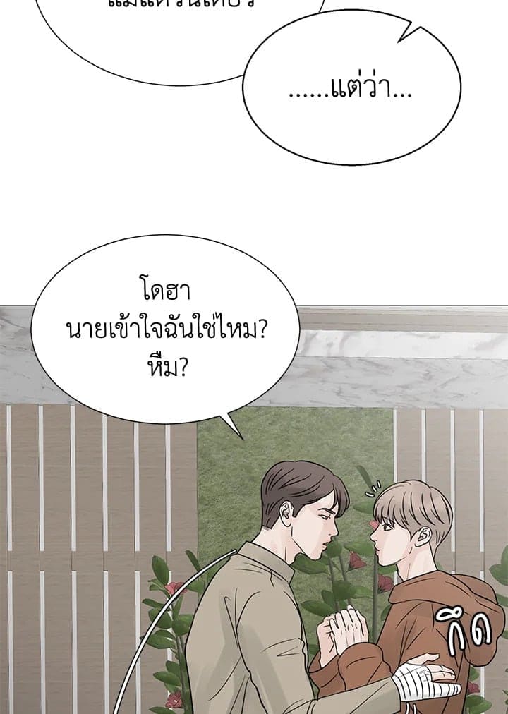 Stay With Me ตอนที่ 3039