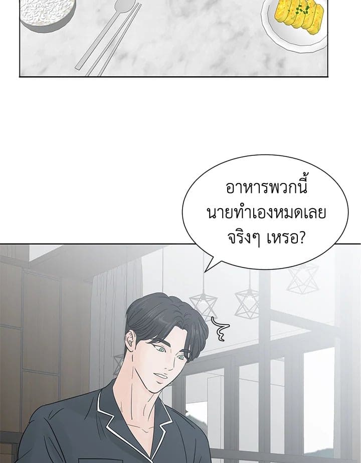 Stay With Me ตอนที่ 304