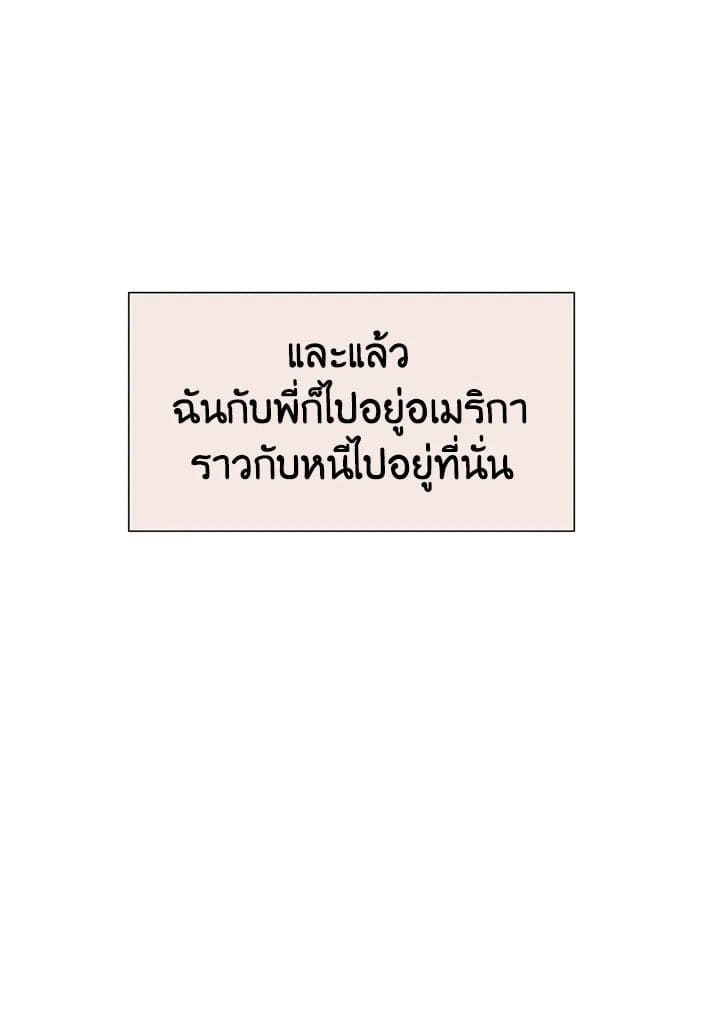 Stay With Me ตอนที่ 3043