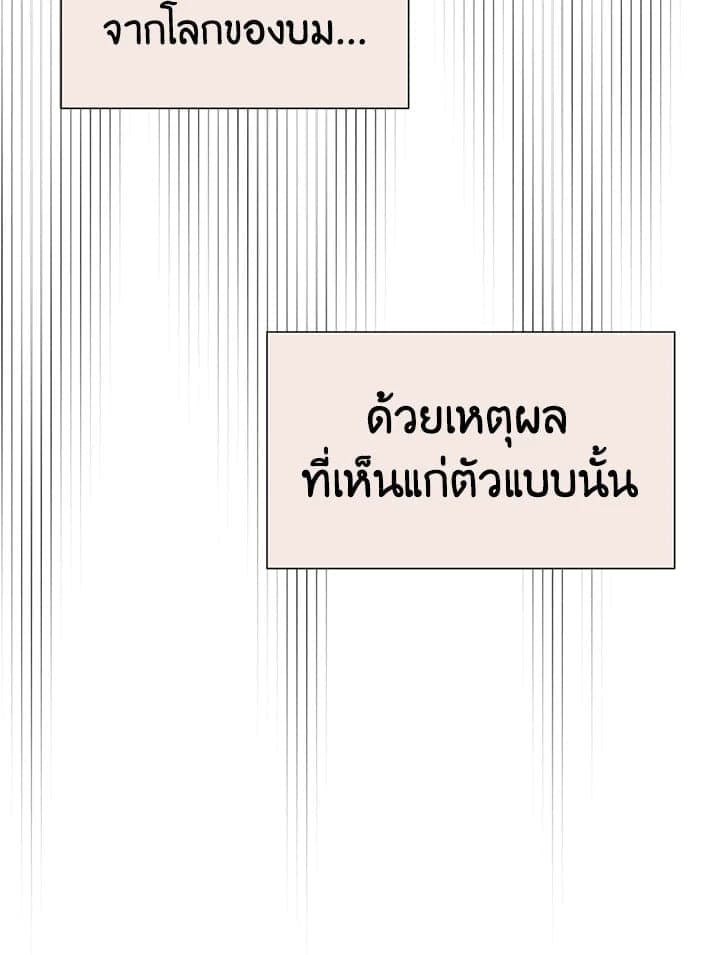 Stay With Me ตอนที่ 3049