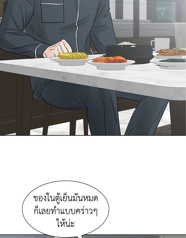 Stay With Me ตอนที่ 305