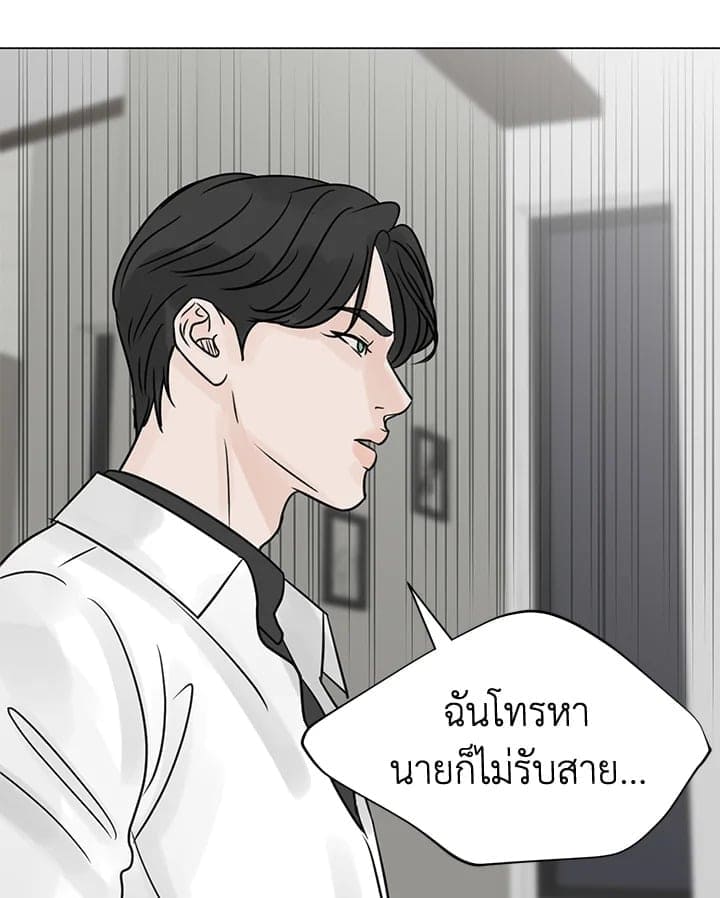 Stay With Me ตอนที่ 3054