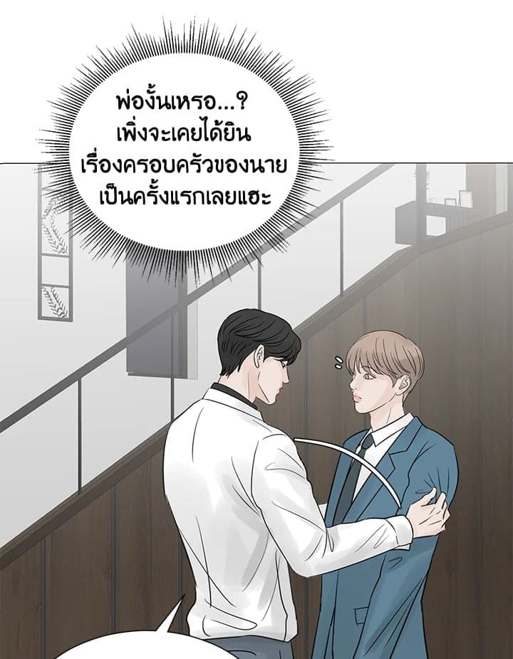 Stay With Me ตอนที่ 3062