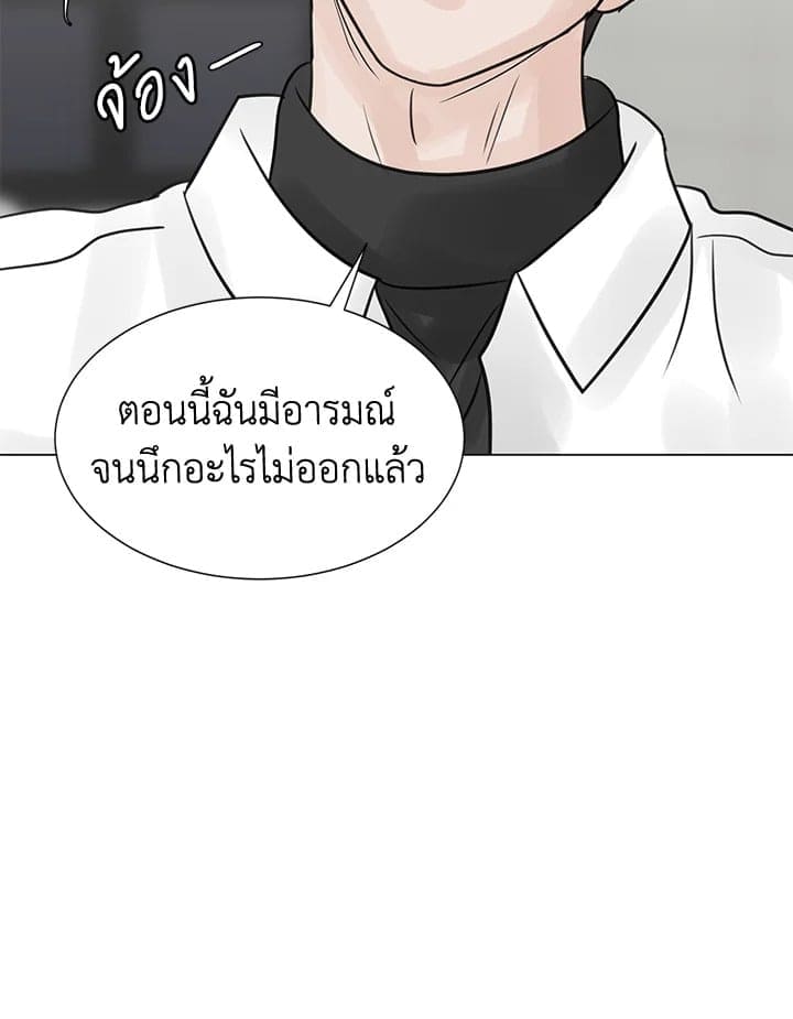 Stay With Me ตอนที่ 3070