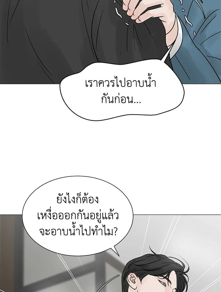 Stay With Me ตอนที่ 3075