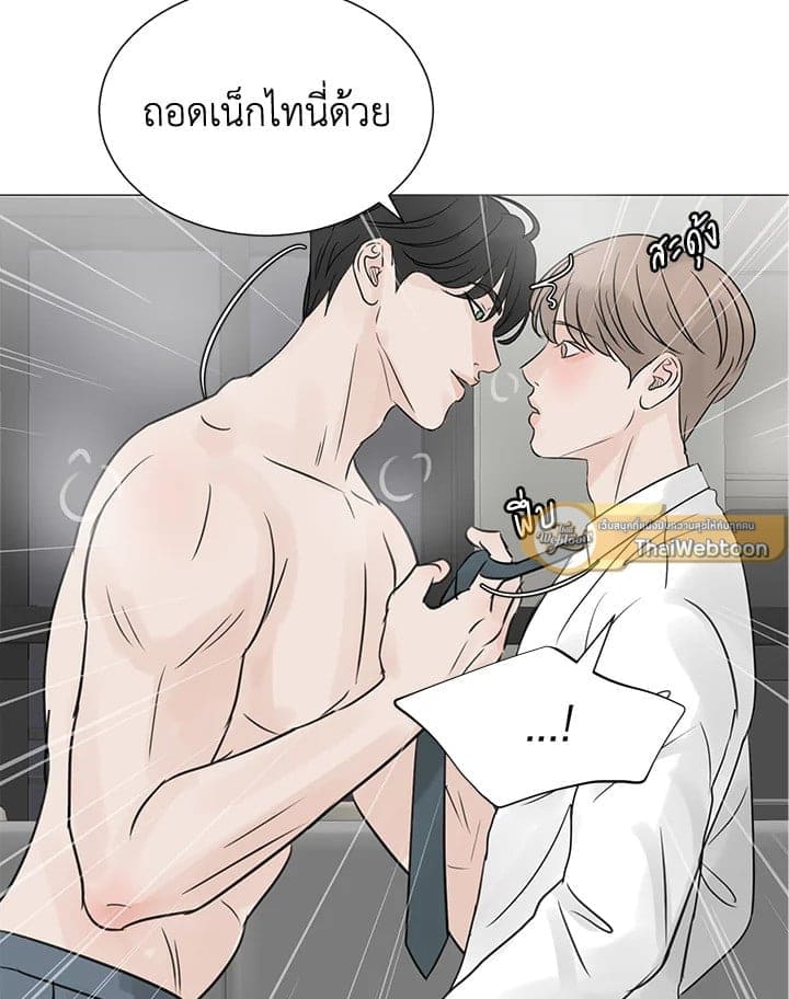 Stay With Me ตอนที่ 3081