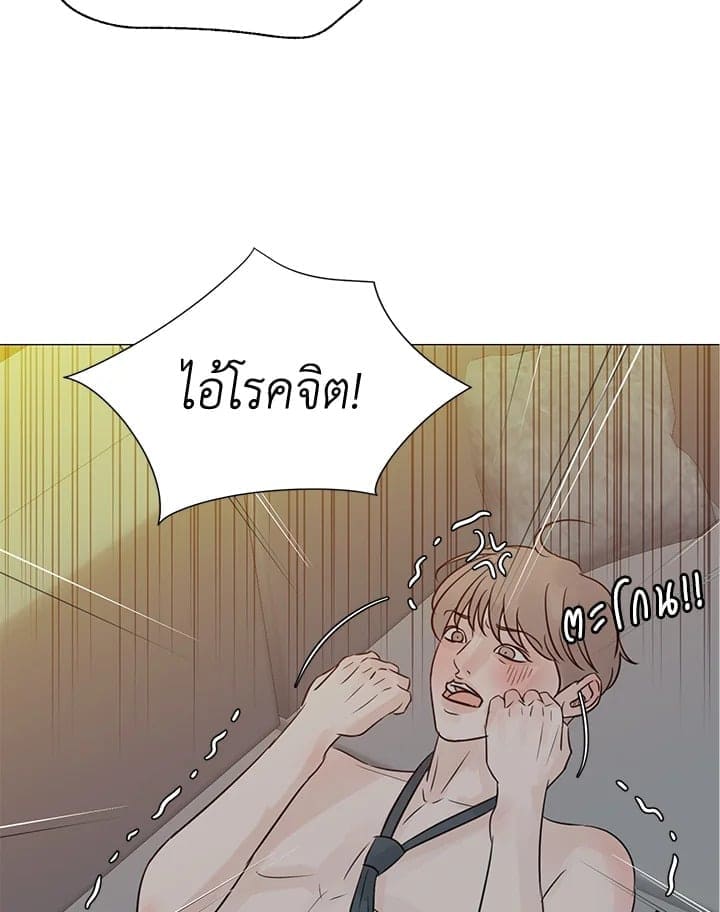 Stay With Me ตอนที่ 3084