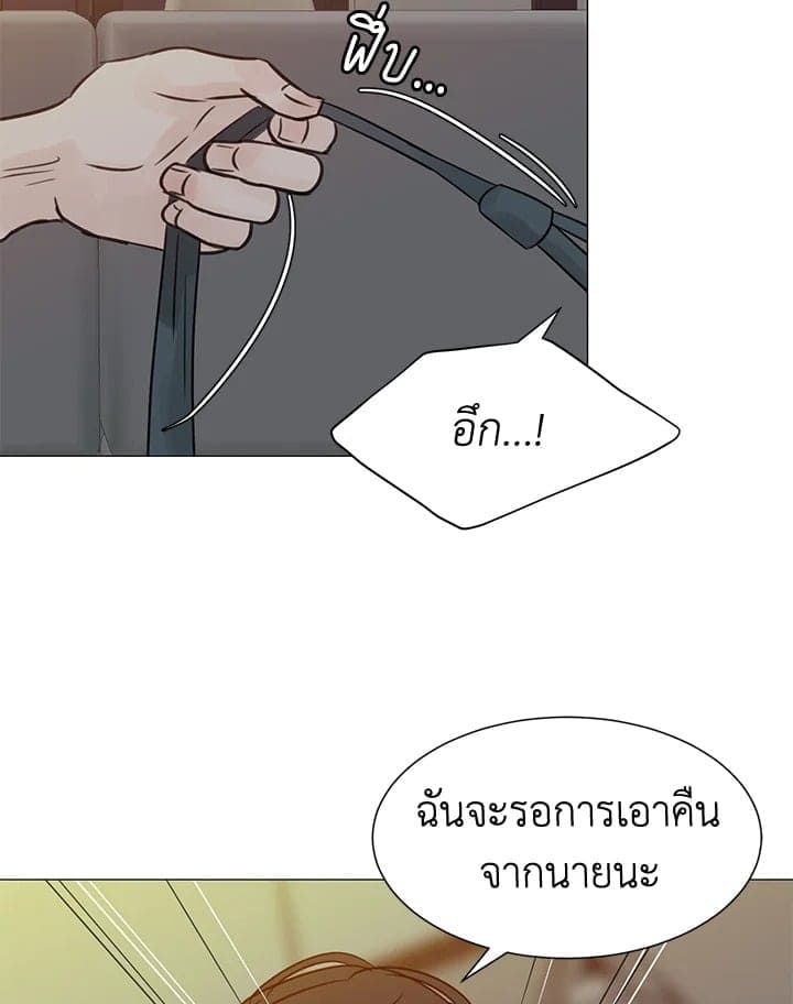 Stay With Me ตอนที่ 3086