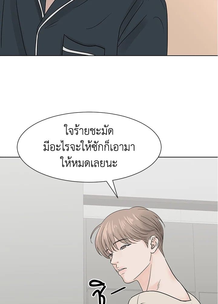 Stay With Me ตอนที่ 311