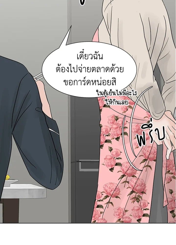 Stay With Me ตอนที่ 312