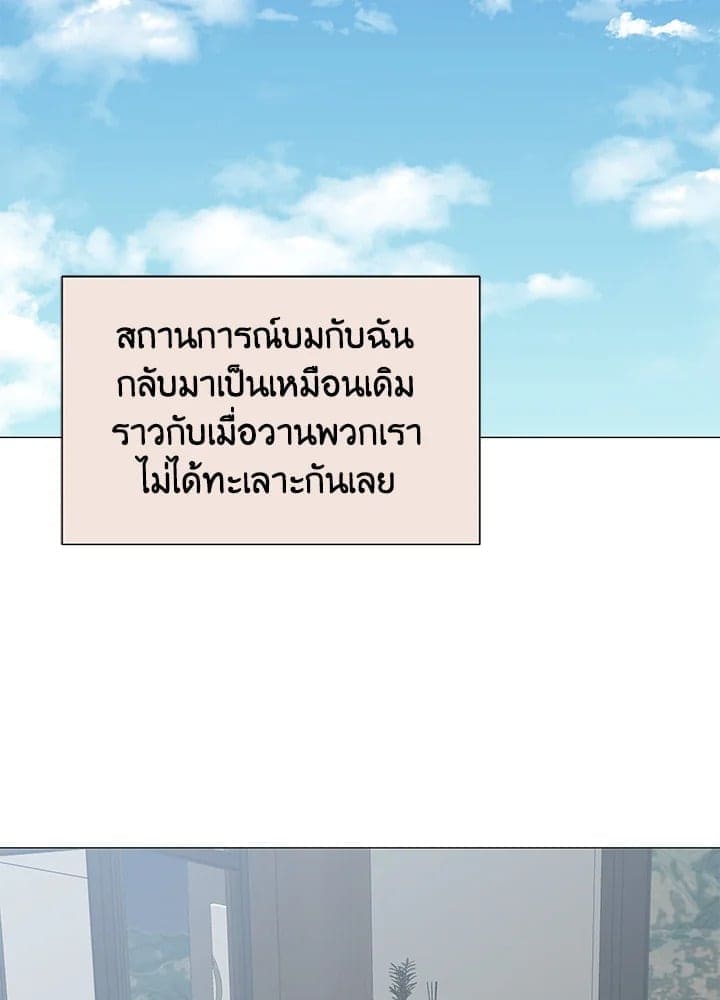 Stay With Me ตอนที่ 3121