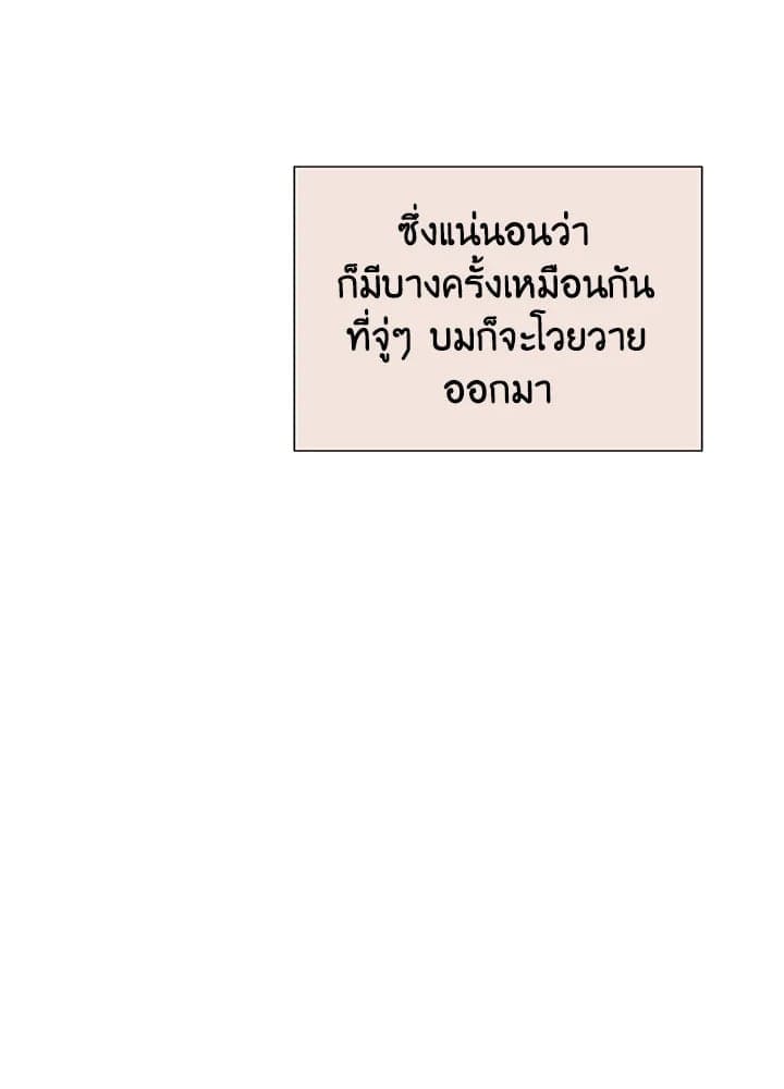 Stay With Me ตอนที่ 3127