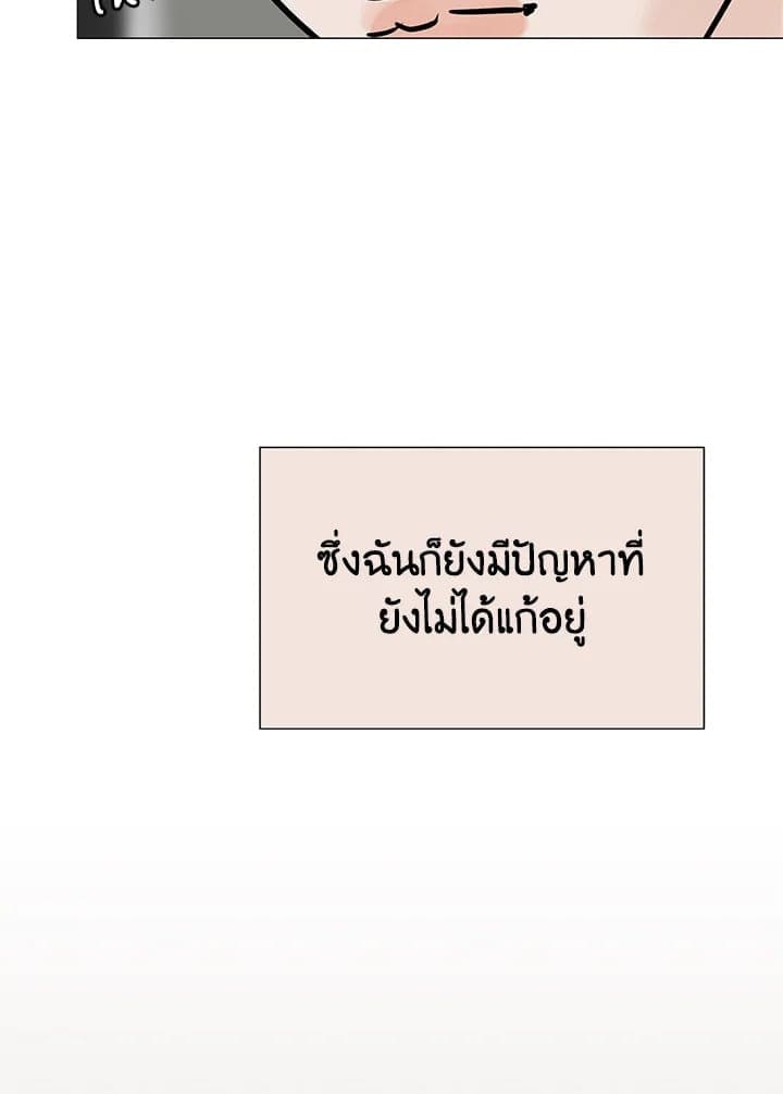 Stay With Me ตอนที่ 3130