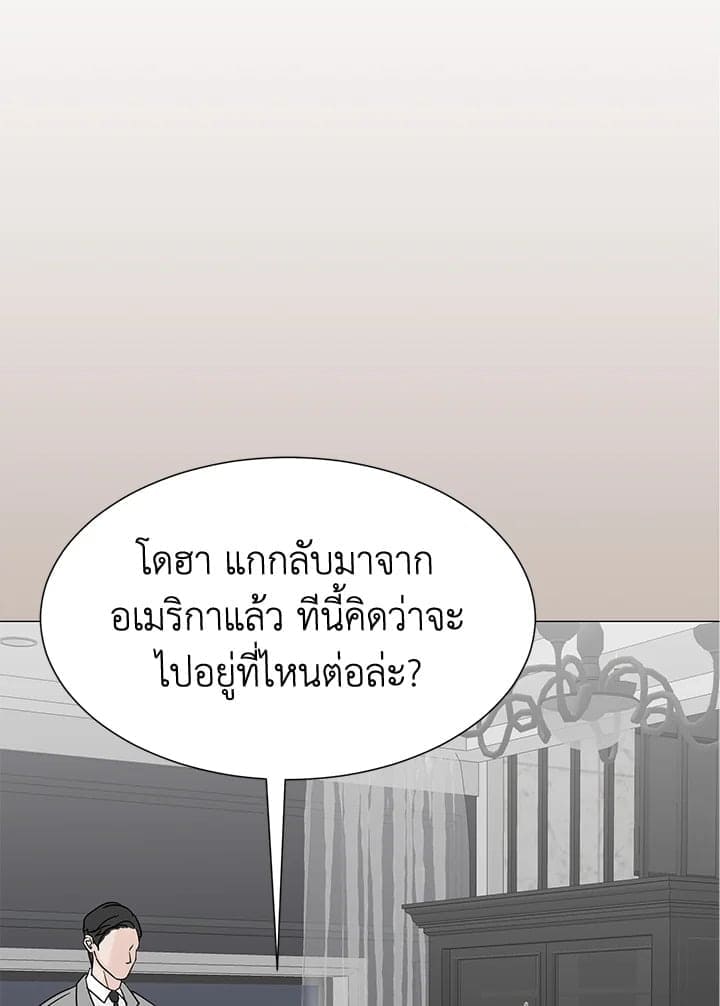 Stay With Me ตอนที่ 3131