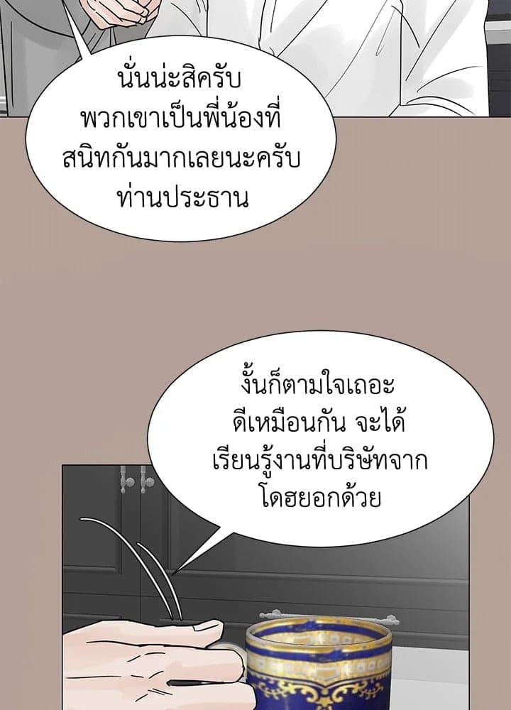 Stay With Me ตอนที่ 3137