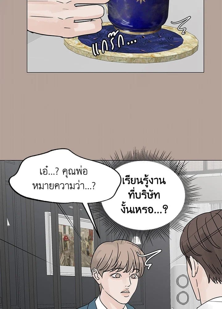 Stay With Me ตอนที่ 3138