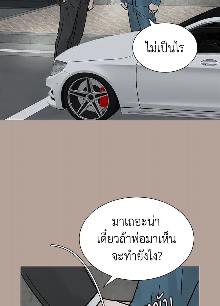 Stay With Me ตอนที่ 3147