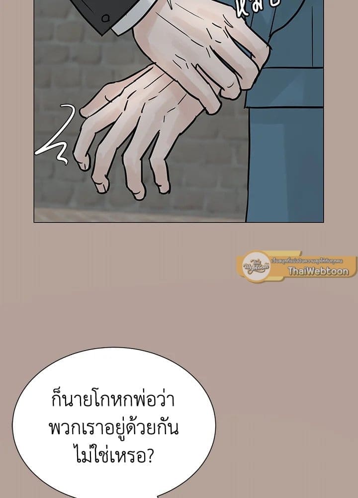 Stay With Me ตอนที่ 3148