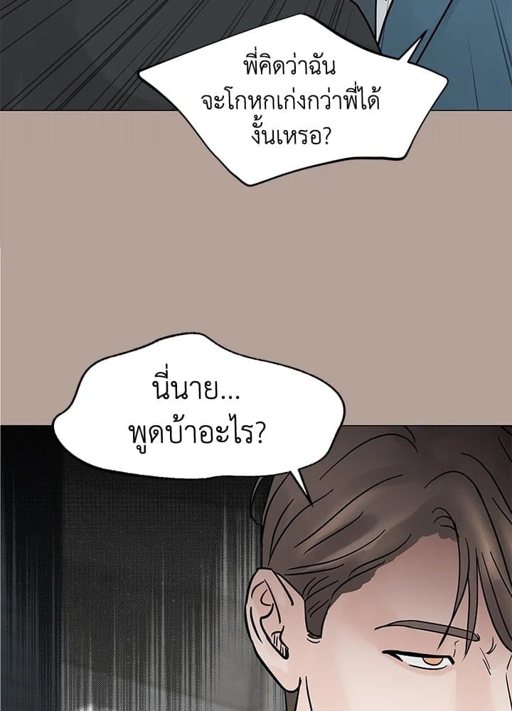 Stay With Me ตอนที่ 3155