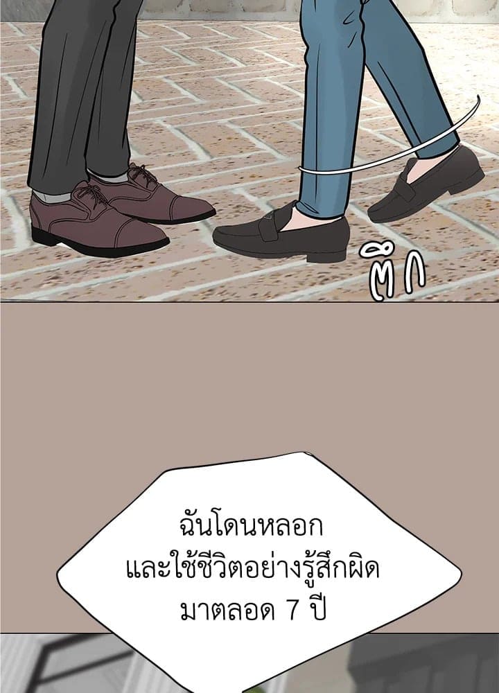 Stay With Me ตอนที่ 3157