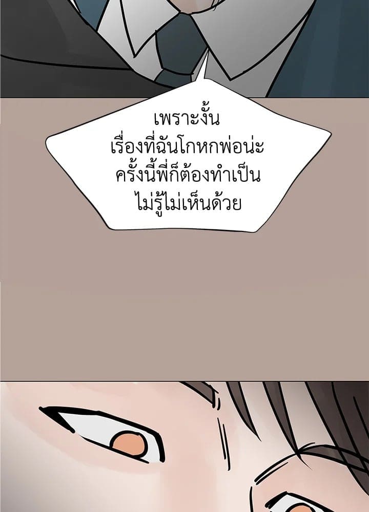 Stay With Me ตอนที่ 3160