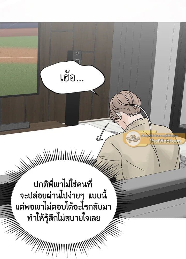 Stay With Me ตอนที่ 3162